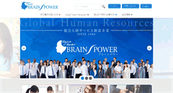 Desktop Screenshot of brain-power.co.jp