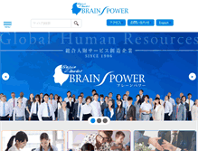 Tablet Screenshot of brain-power.co.jp